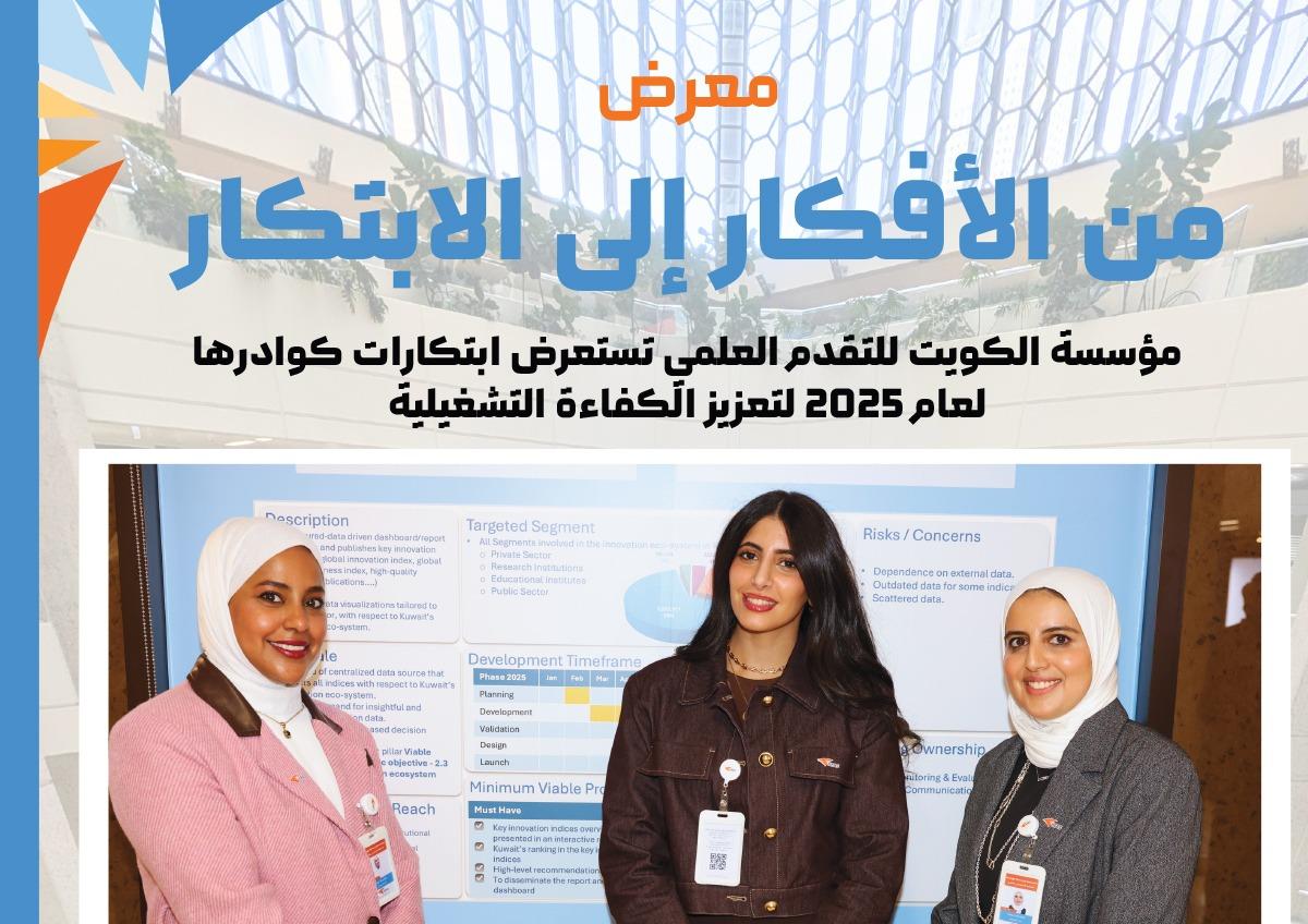 نجاح ورشة عمل الابتكار